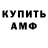 АМФЕТАМИН Premium Irving Loyola