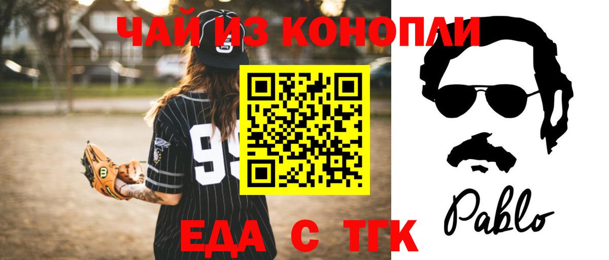 Canna-Cookies конопля  Вход с VPN  Переславль-Залесский 
