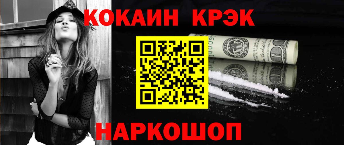 Переславль-Залесский  Cocaine Эквадор  Вход с VPN 