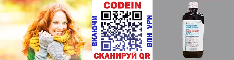 Кодеиновый сироп Lean напиток Lean (лин)  Переславль-Залесский 