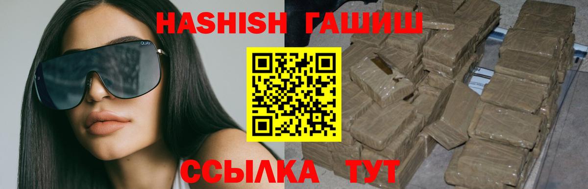 ГАШИШ убойный Переславль-Залесский
