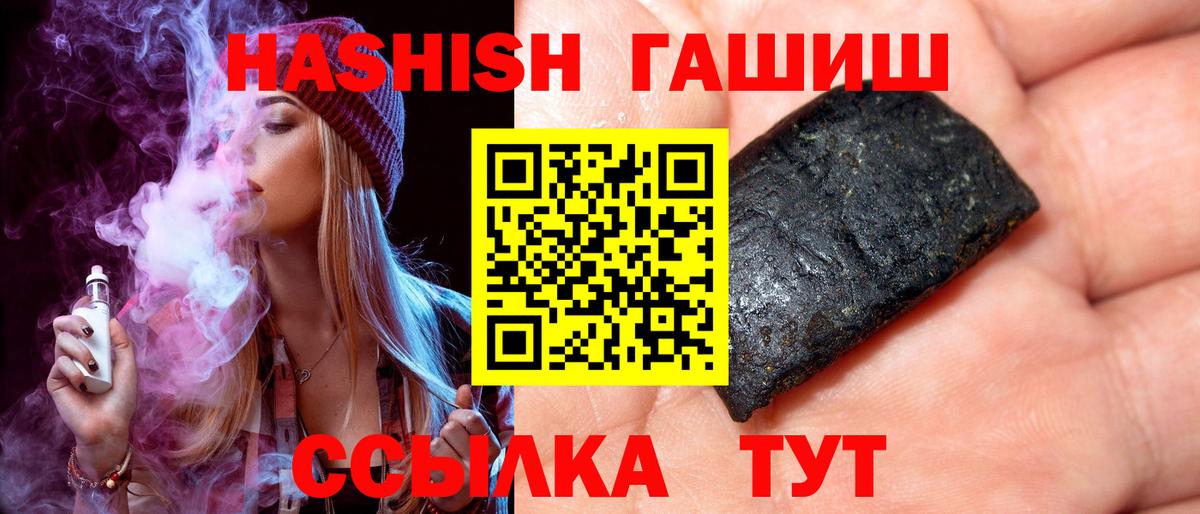 ГАШ индика сатива  Вход с VPN  Переславль-Залесский  ГАШ Изолятор 