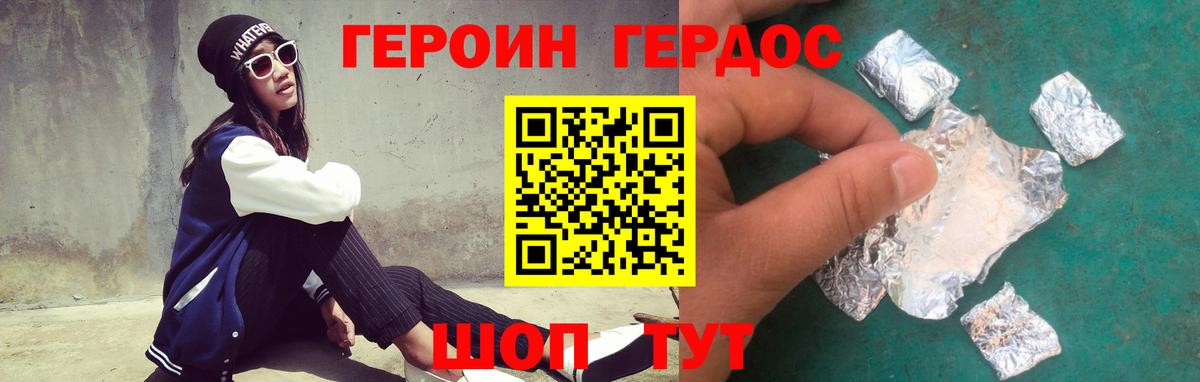 Переславль-Залесский  Героин Афган  Героин  Вход с VPN 
