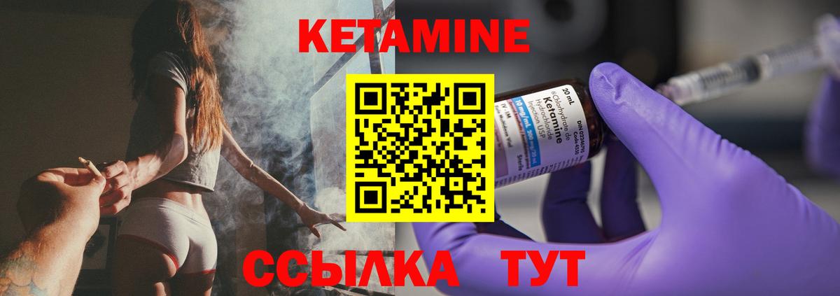 Переславль-Залесский  КЕТАМИН VHQ  Вход с VPN 