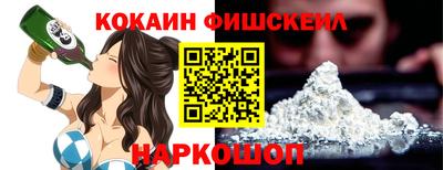 кокаин VHQ Ярцево