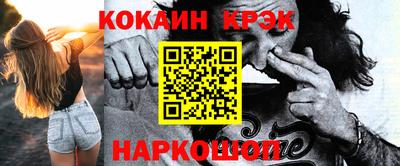 кокаин VHQ Ярцево