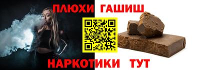 гашик Анапа