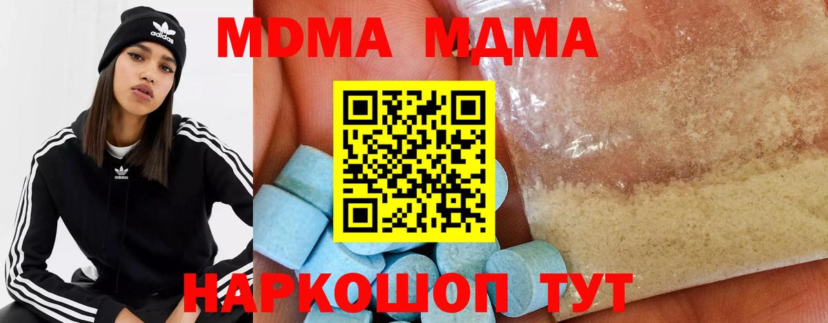 MDMA кристаллы  МДМА  Переславль-Залесский  Вход с VPN 