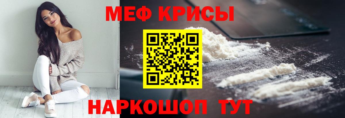 МЕФ мука Переславль-Залесский