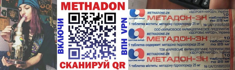 МЕТАДОН VHQ  Переславль-Залесский 