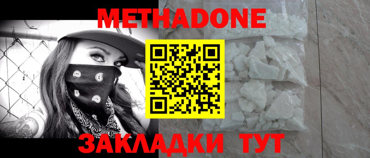 Переславль-Залесский  МЕТАДОН мёд  МЕТАДОН мёд  Вход с VPN 