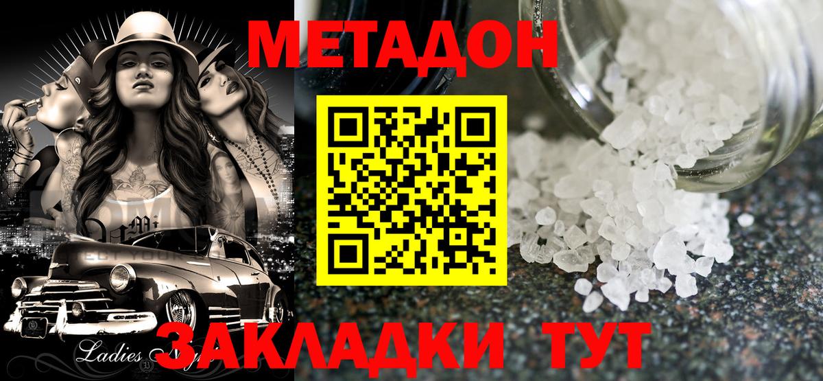 МЕТАДОН мёд Переславль-Залесский